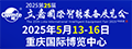 2025第25屆立嘉國際智能裝備展覽會