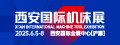 西安國際五金展