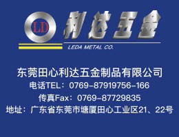蘇州利達|華司（擋圈，卡環，墊圈），彈簧扣件以及專業生產組合螺絲和多功位螺絲