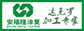 上海安福隆涂復工業有限公司-金蜘蛛緊固件網-人氣超旺的 緊固件采購 螺絲,螺栓,螺柱,螺母,螺帽,螺釘,墊圈,擋圈,牙條,鉚釘,銷,焊釘標準件生產廠家,批發定制