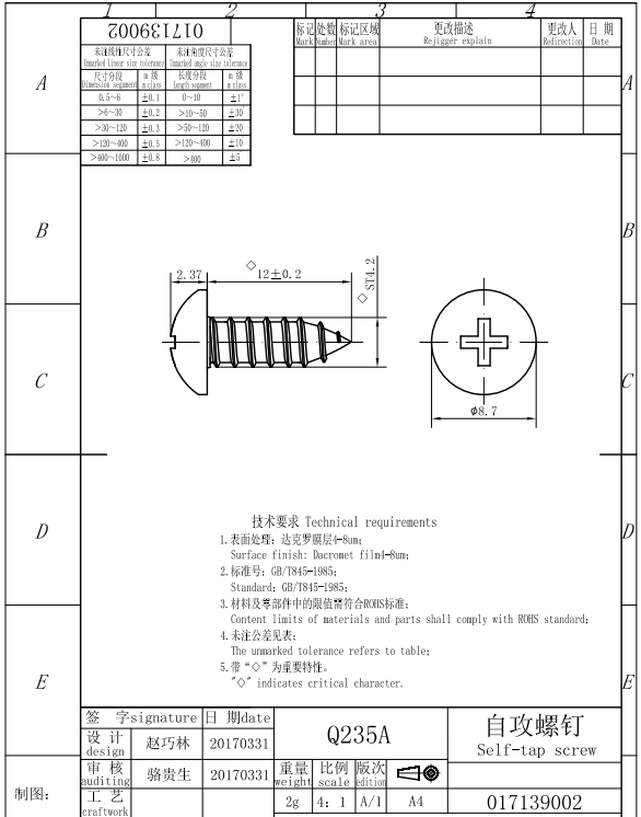 自攻釘，ST4.2*12、ST5.1*19  本色的也可以