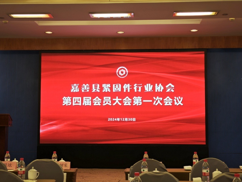 金蜘蛛緊固件網(wǎng).jpg