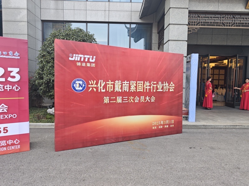金蜘蛛緊固件網(wǎng).jpg
