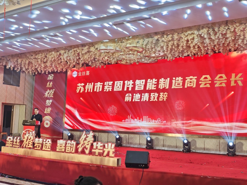 金蜘蛛緊固件網.jpg
